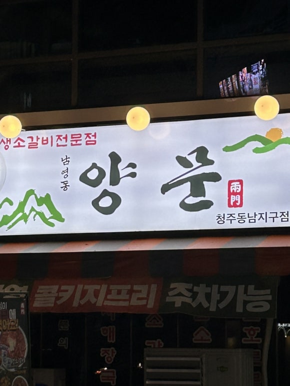 정주슈퍼 이미지