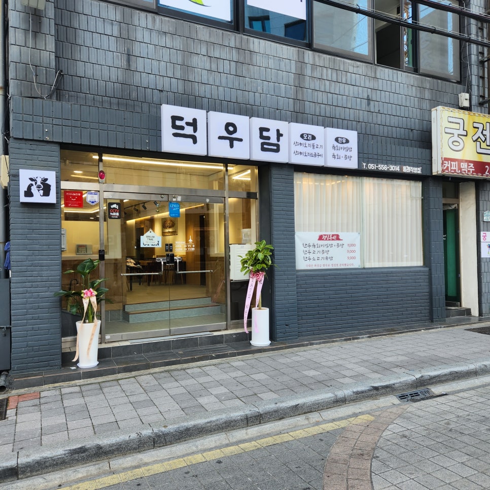 명륜동식당 이미지