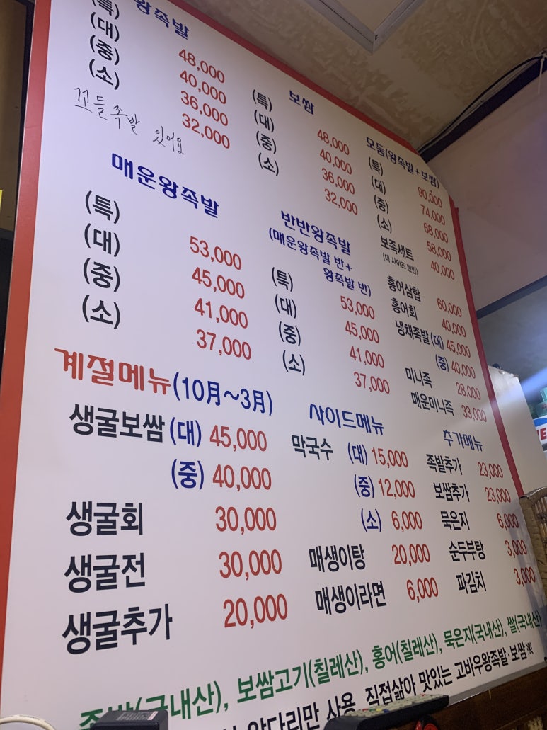 고바우왕족발 이미지
