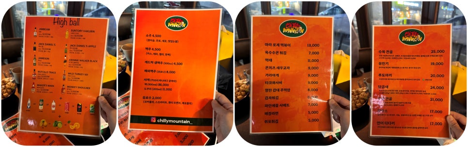 칠리마운틴 이미지