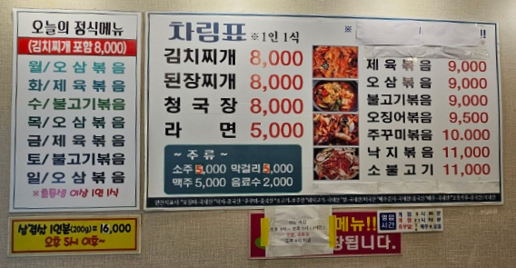 골드기사식당 이미지