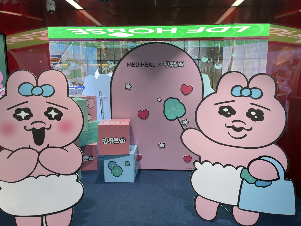 빤쮸하우스 이미지