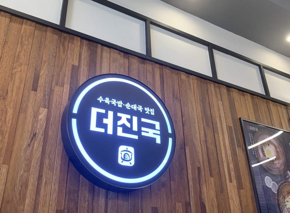도화수육국밥 이미지