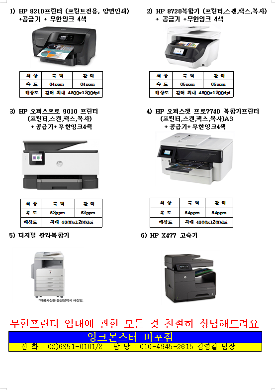 잉크몬스터 이미지