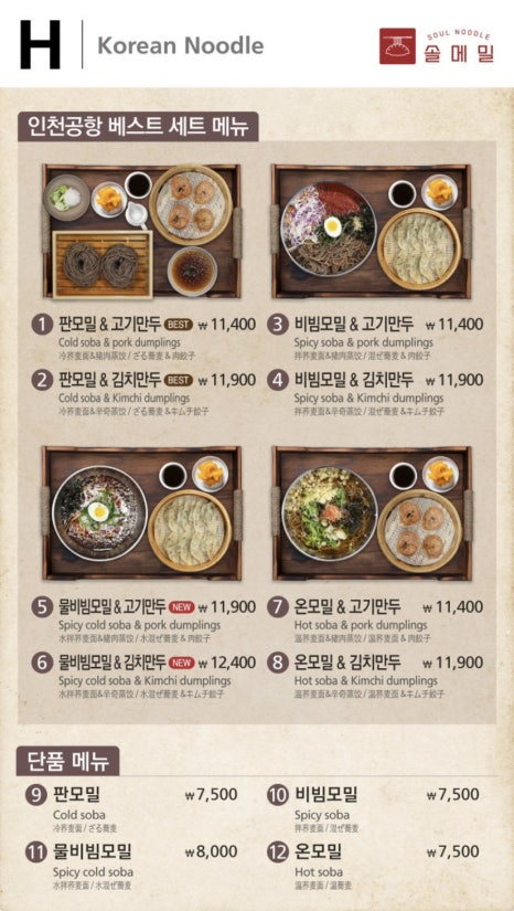 미담한식 이미지