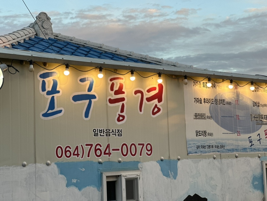 포구풍경 사진 4