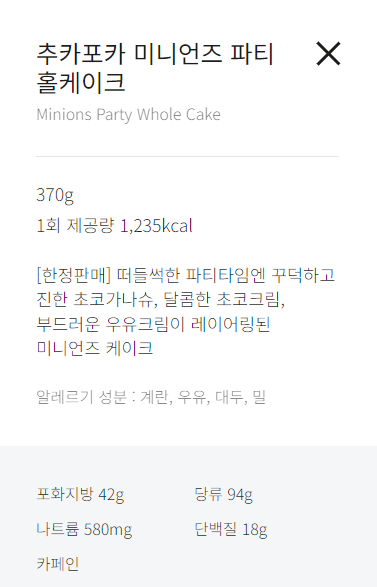 추카포카케이크 이미지