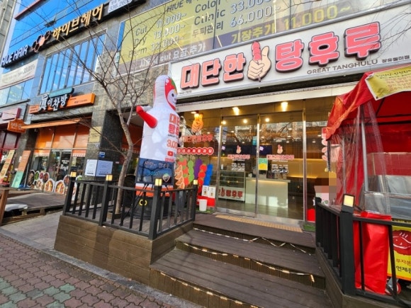 대단한탕후루젤미점 이미지