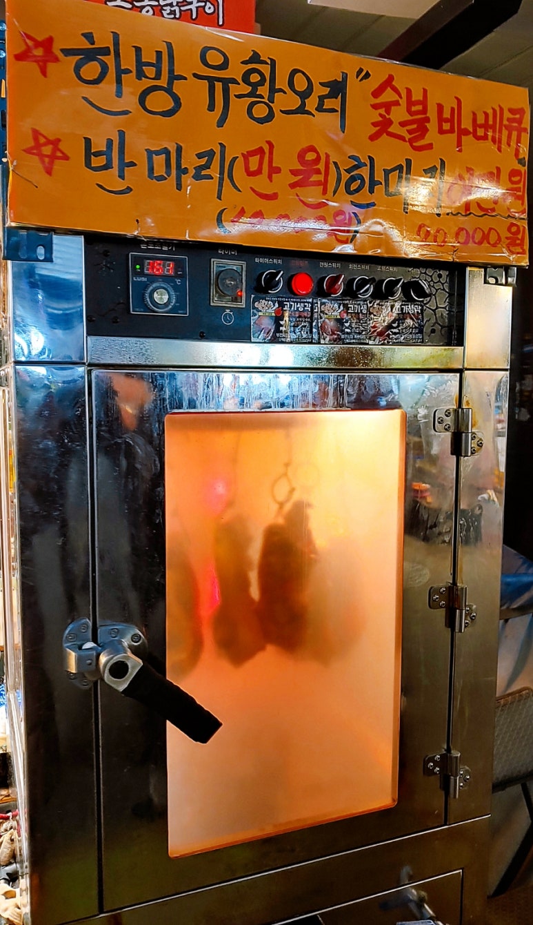 황금 오리 숯불바베큐 이미지