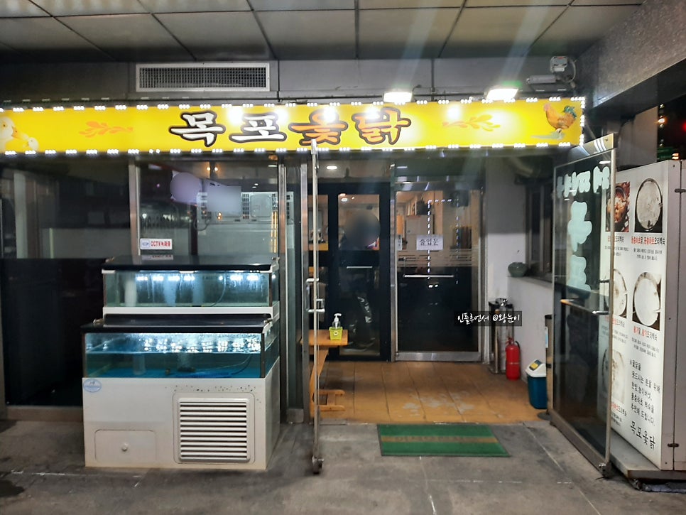 목포옻닭 이미지