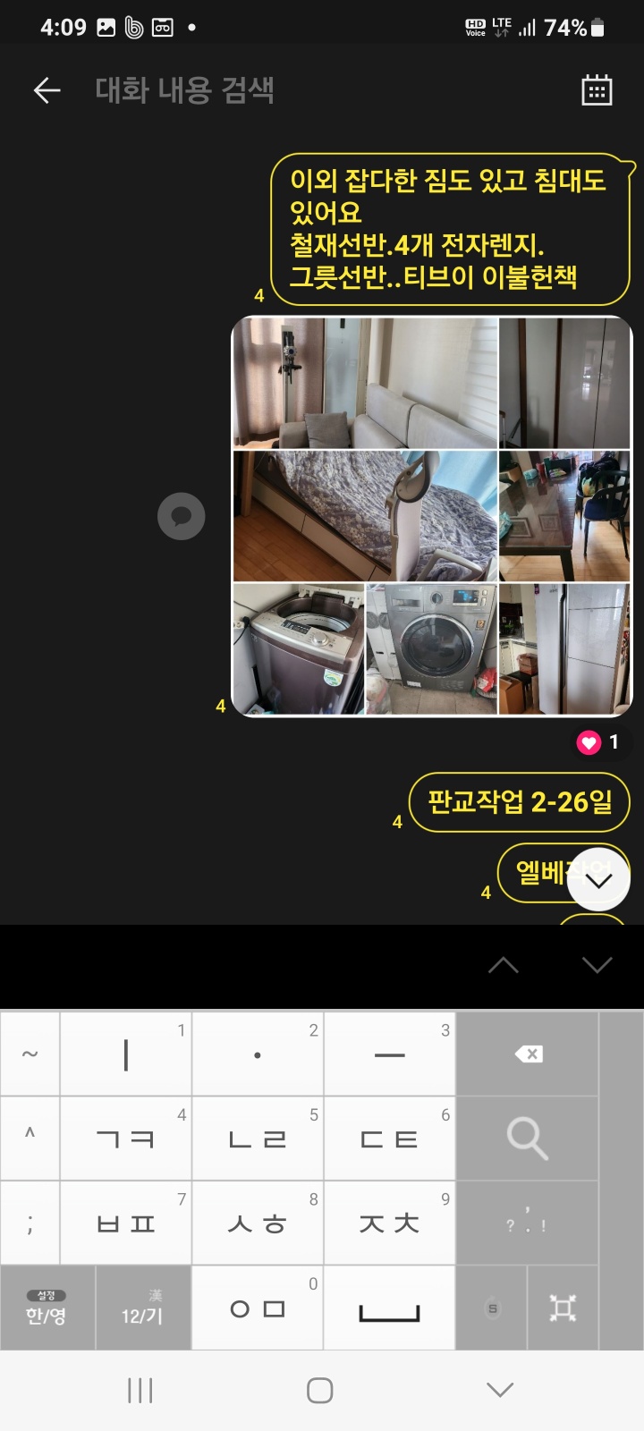홈수거서비스본사 이미지