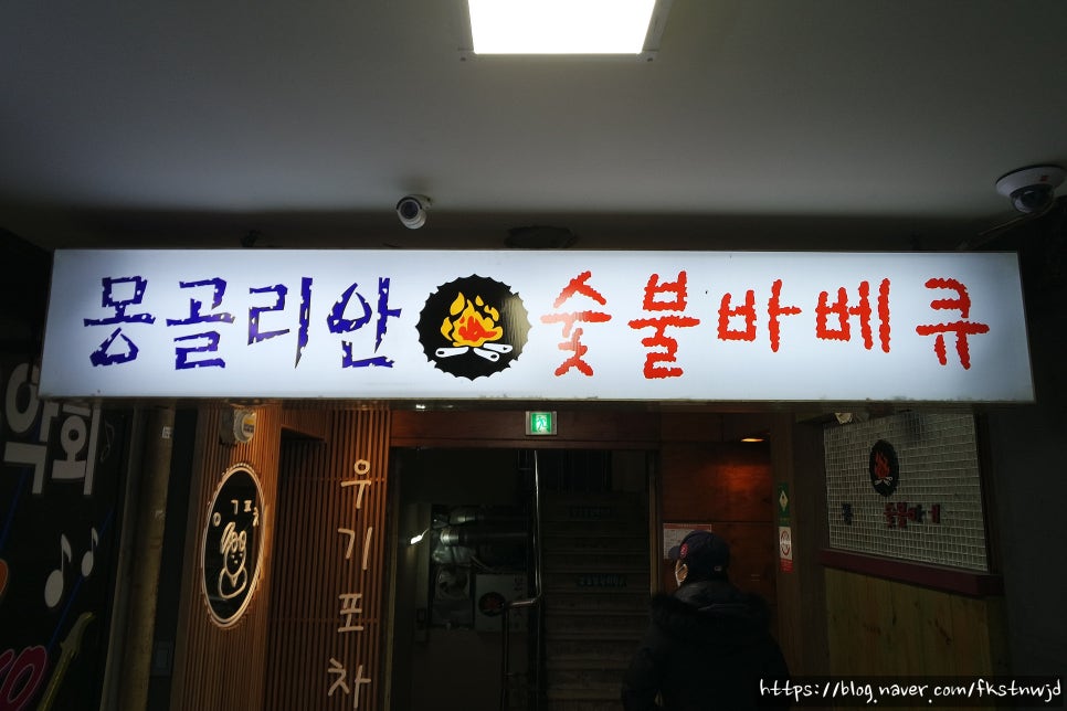 몽골리안닭숯불바베큐 이미지