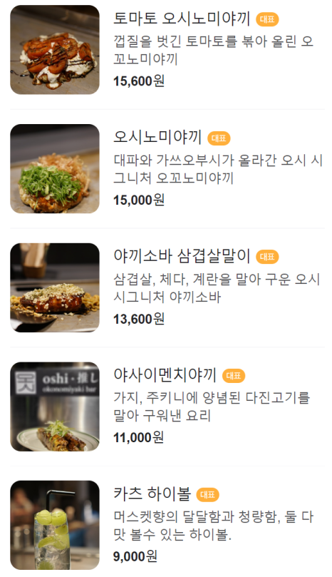 오시온다 이미지