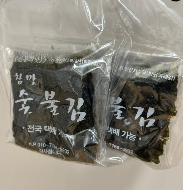 참맛찰김 이미지