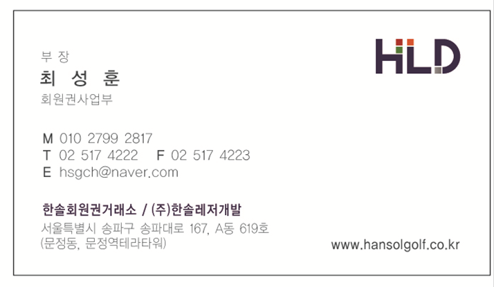노블회원권거래소 이미지