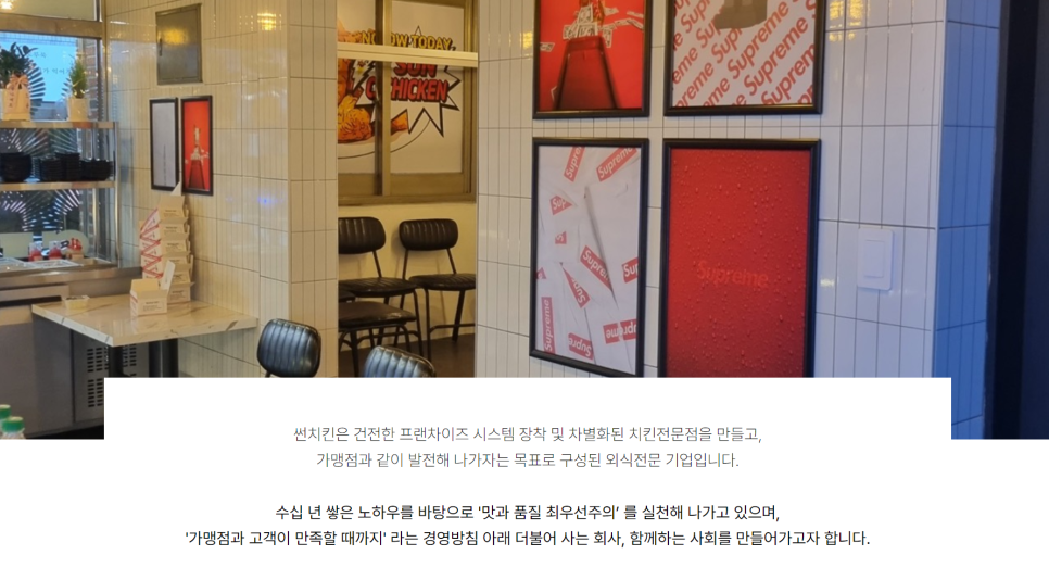 남다른썬치킨 이미지
