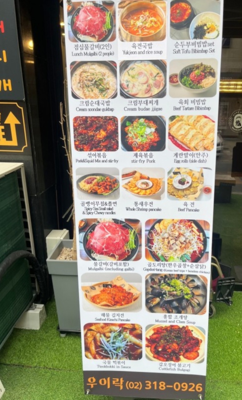 명동순대국밥 이미지