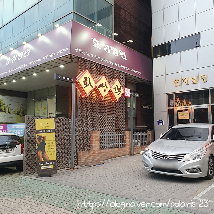 회성각 이미지
