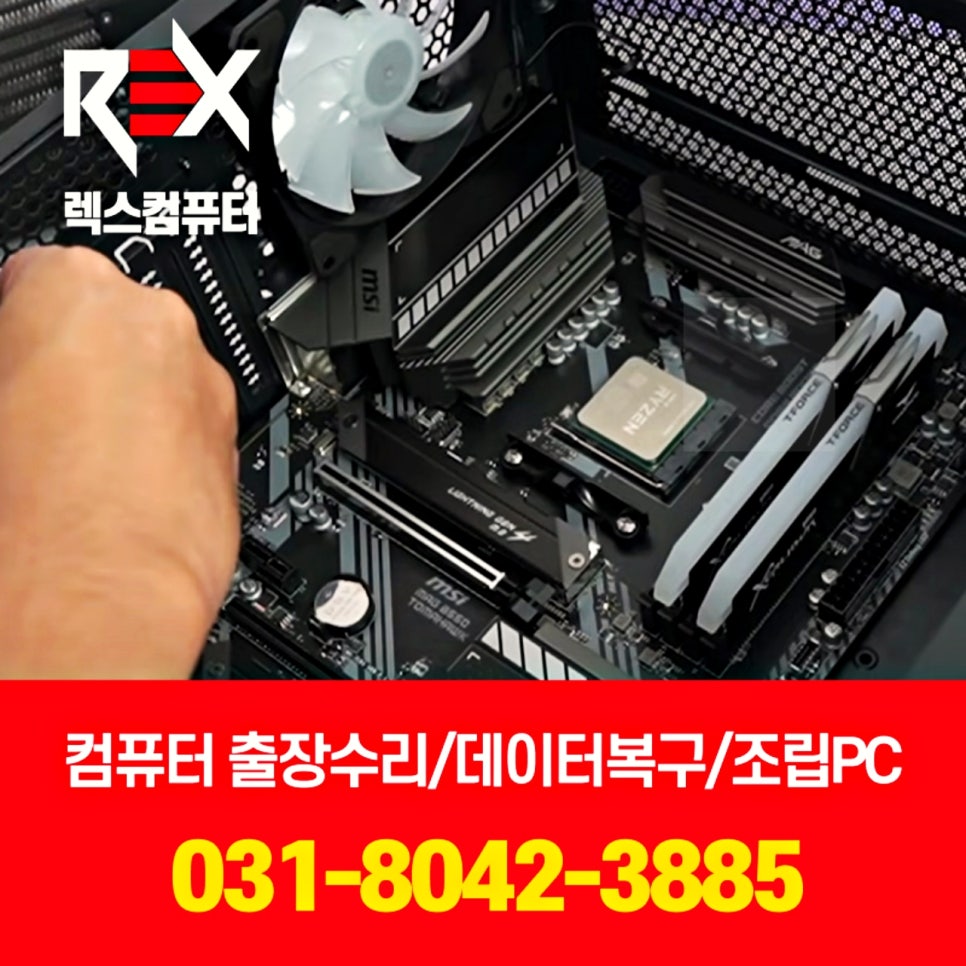 공단컴퓨터수리 이미지