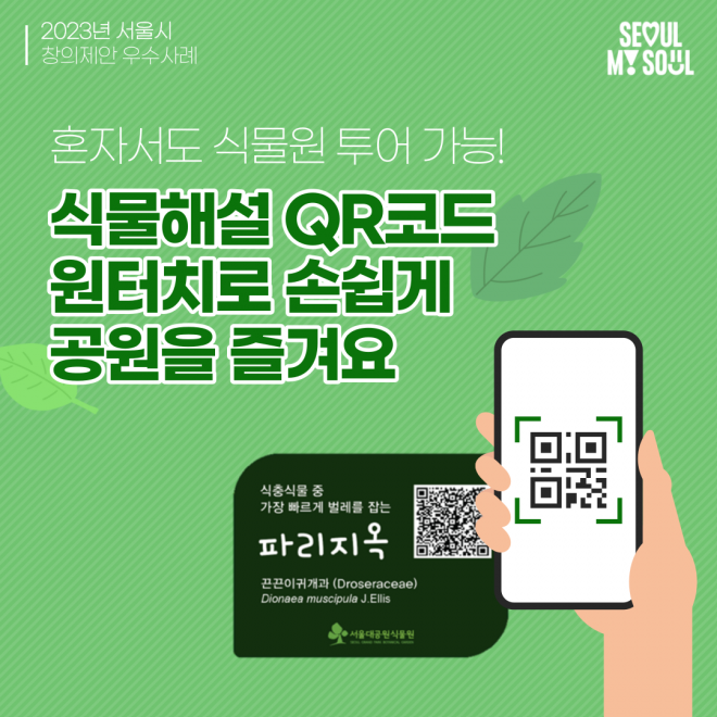 서울대공원식물원 이미지