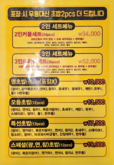 스시명 이미지
