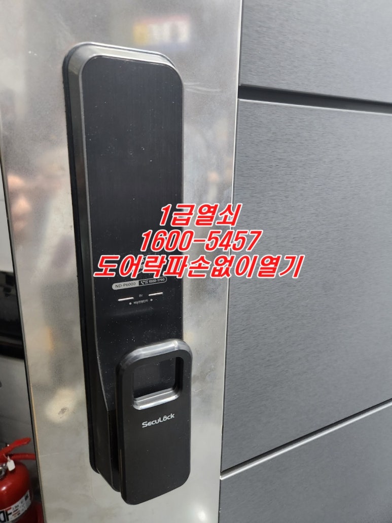 24시출장열쇠도어락 이미지