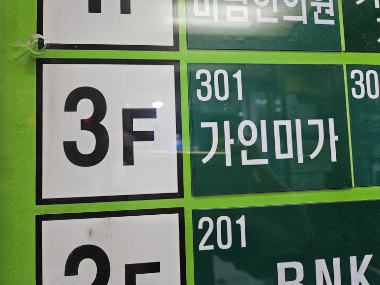 가인에스테틱 이미지