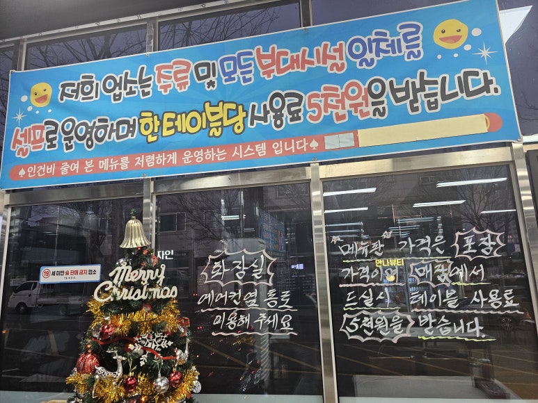 대박세꼬시 이미지