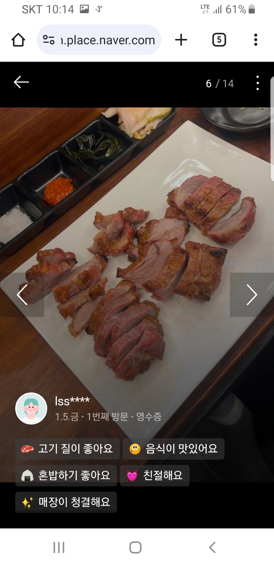 황토가마 소금구이 제천중앙점 이미지