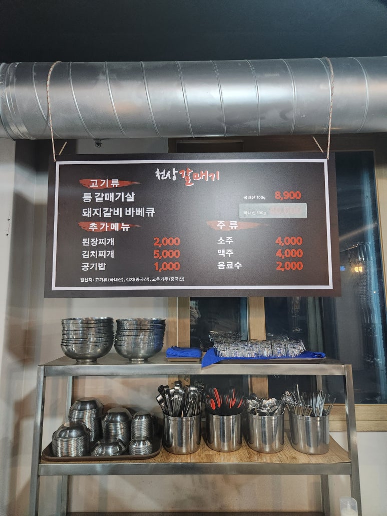 천상갈매기 이미지