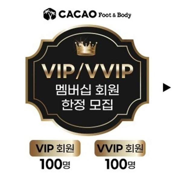 카카오풋앤바디 이미지