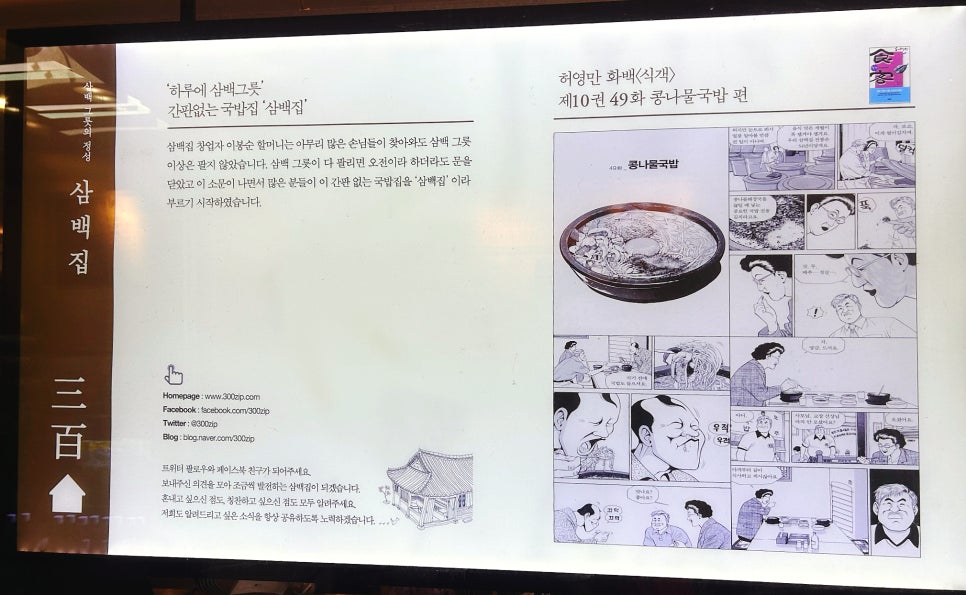 삼백문구 이미지