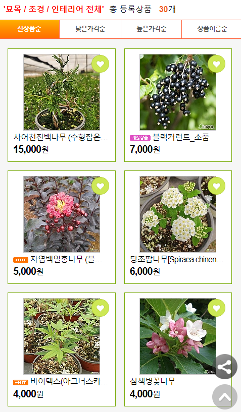 예일조경 이미지