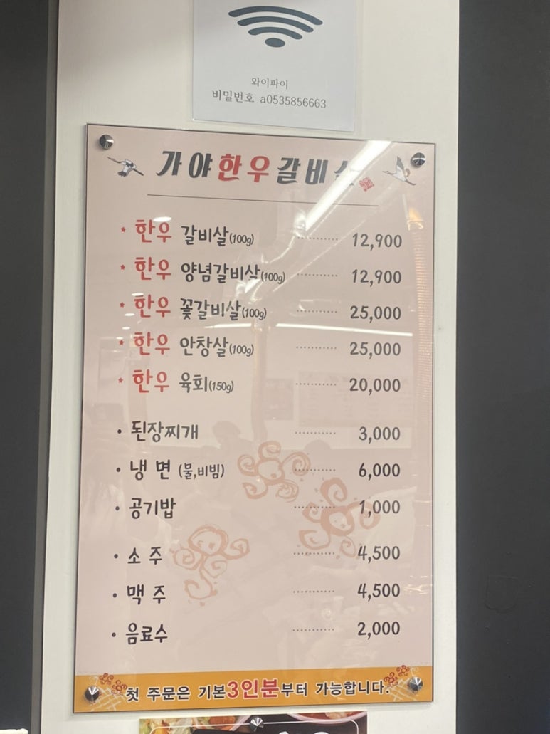 가야한우갈비살 이미지