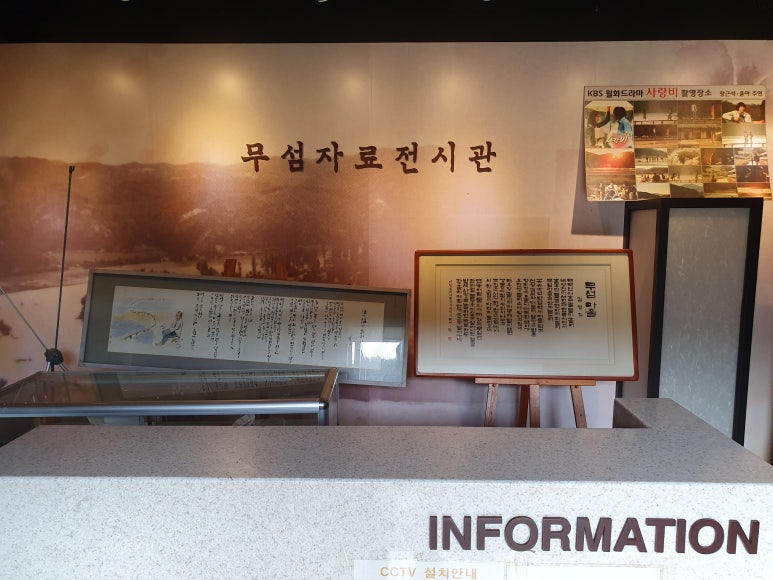 무섬마을보존회 이미지