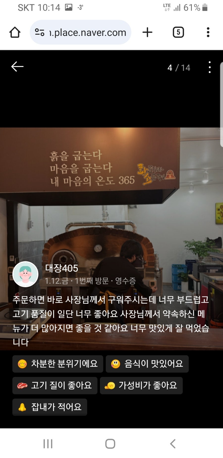 황토가마 소금구이 제천중앙점 이미지