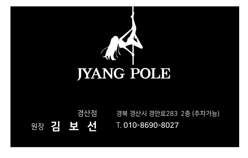 쟝폴폴댄스피트니스 이미지