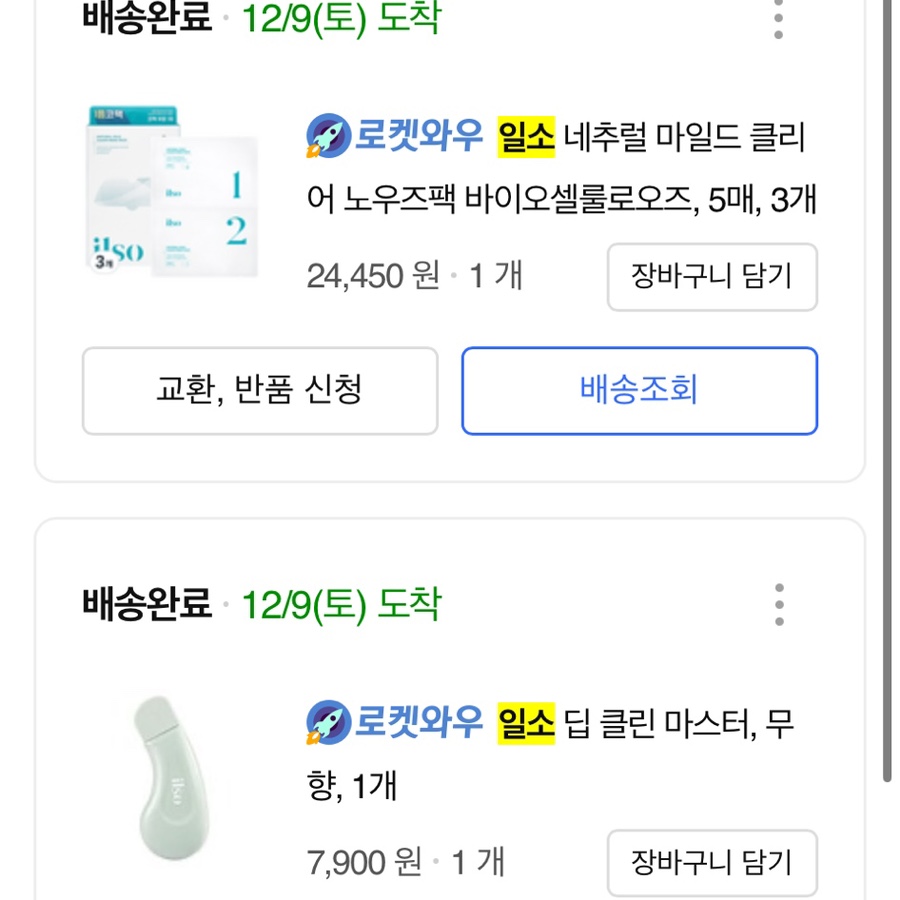 일소바이오 이미지