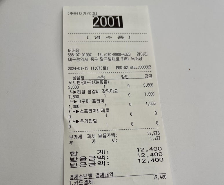 버거당 이미지