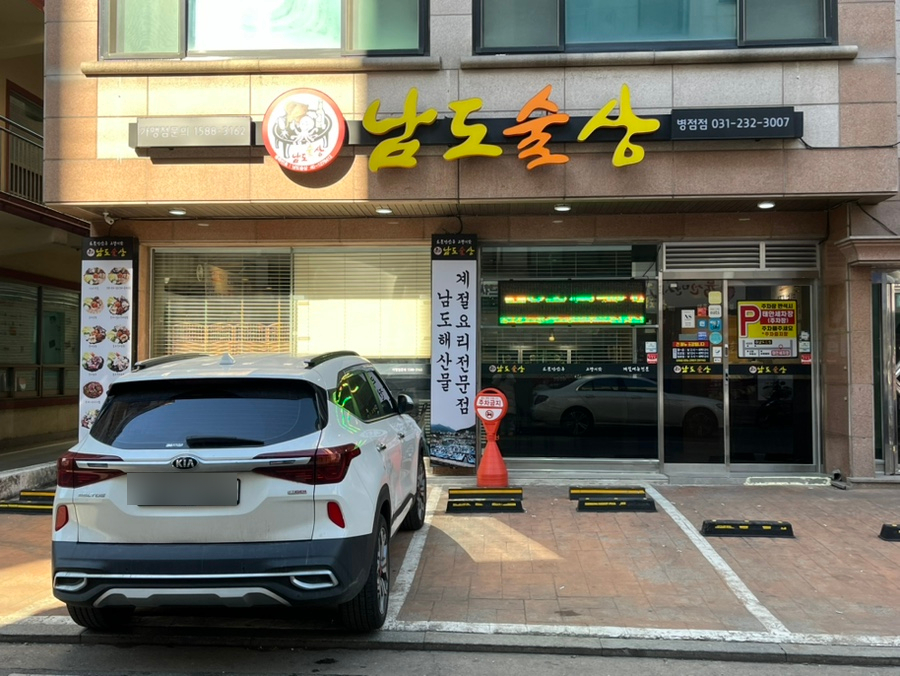 남도세차장 이미지