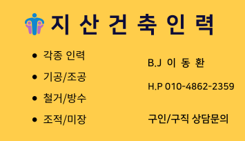 제일종합인력 이미지