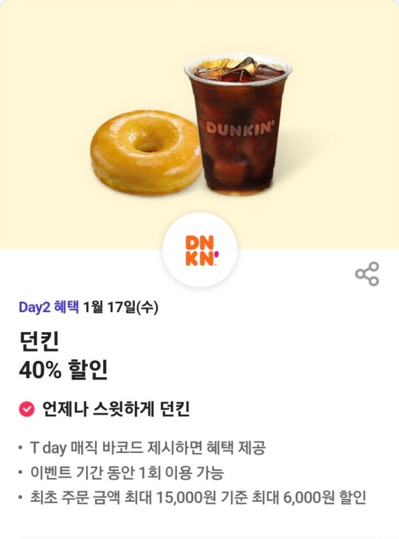던킨부천 이미지
