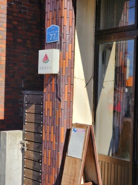 수산문구사 이미지