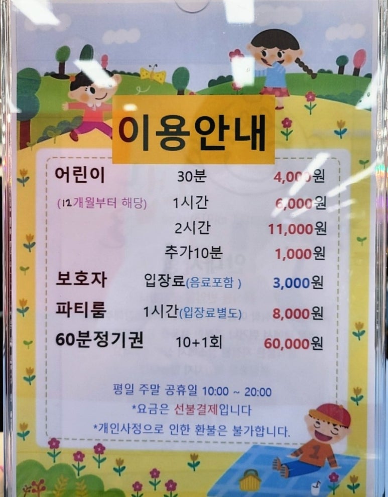 잼놀 이미지
