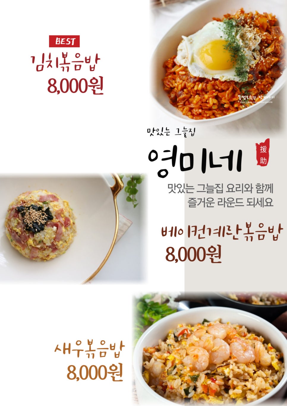 영미네그늘집 이미지
