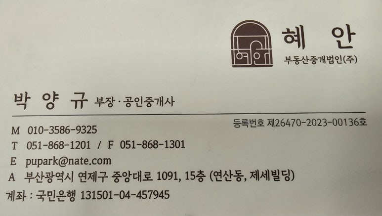성심법무사성심부동산 이미지
