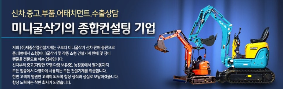 (주)세종포장건설 이미지