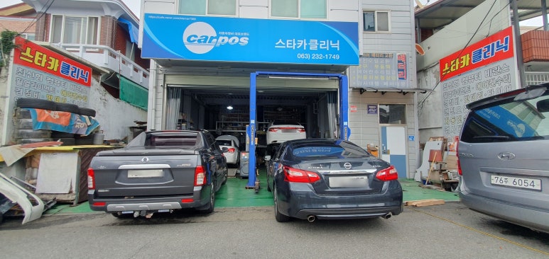 덕진카클리닉 이미지