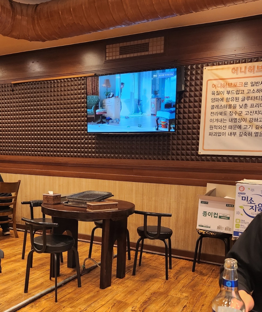 닥치고삼겹살 이미지