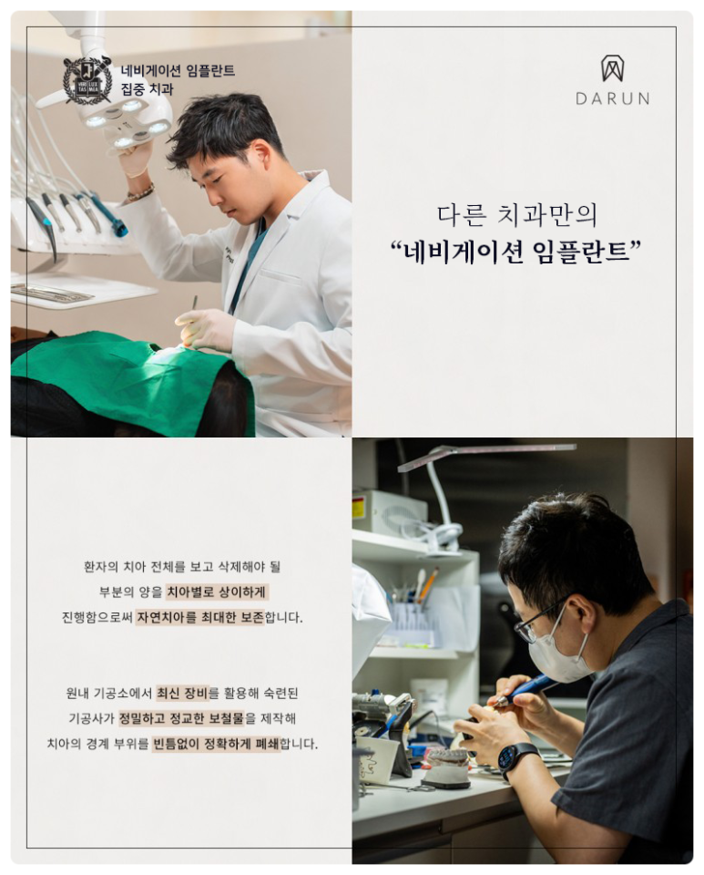 다른치과 이미지